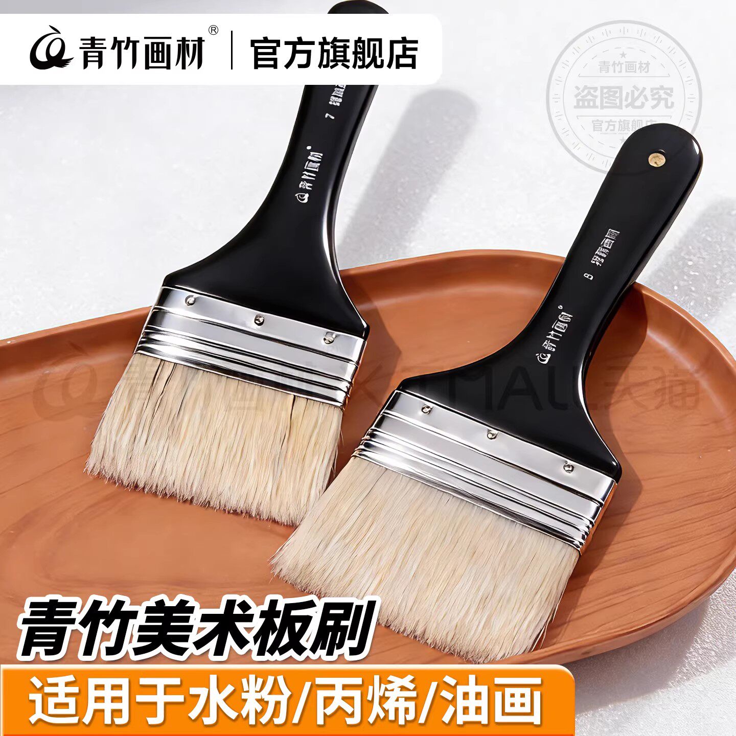 青竹猪鬃丙烯油画笔画笔刷子画画排笔水粉水彩尼龙猪鬃板刷套装颜料专用笔墙绘工具大小绘画尼龙刷美术