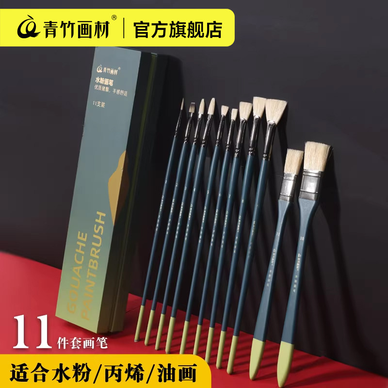 青竹丙烯画笔套装水粉笔油画笔美术生专用刷扇形笔初学者用品手绘墙绘色彩笔绘画水彩笔刷收纳画画颜料笔