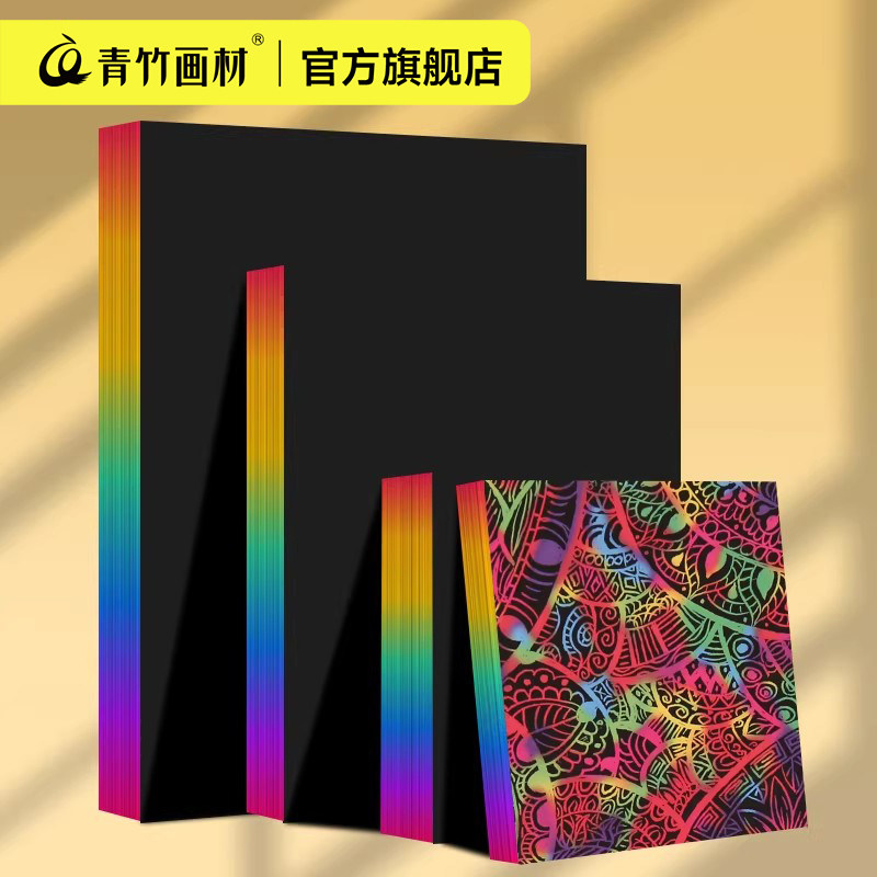 炫彩刮画纸a4刮刮画儿童小学生刮刮乐画画纸16k黑色美术刮蜡纸本彩色涂鸦刮花划画纸幼儿园绘画填色挂画纸