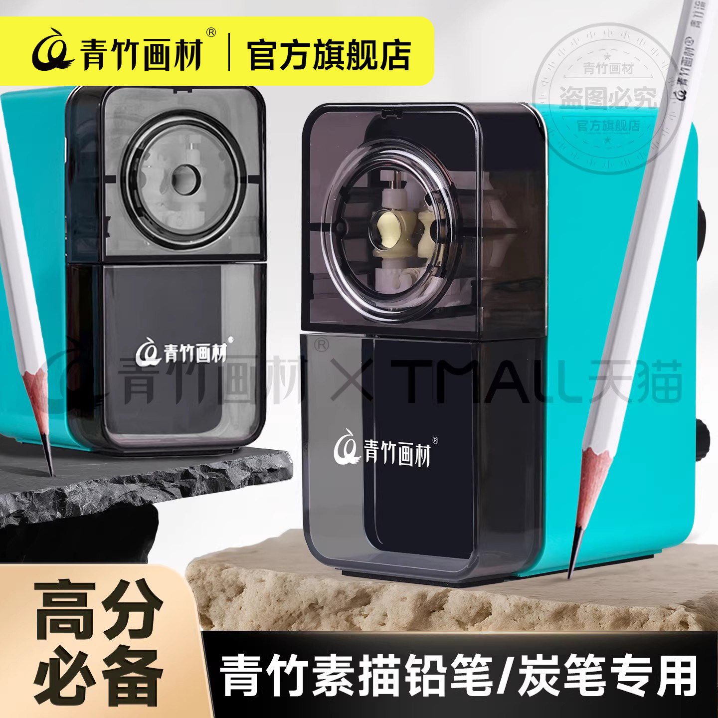 素描削笔器【美术生专用】图片