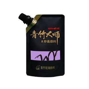 青竹大师水粉颜料80ml袋装补充装美术生专用100ml超级水粉颜料青竹大师丙粉颜料补充包白色钛白画画颜料