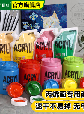 青竹丙烯颜料袋装石英砂肌理画diy防水防晒不掉色儿童无毒幼儿园美术绘画颜料白色金色石膏娃娃颜料工具套装