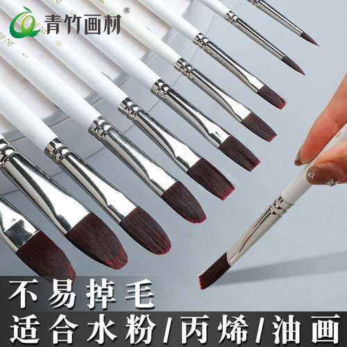 青竹画材尼龙水粉画笔鸭舌型画笔
