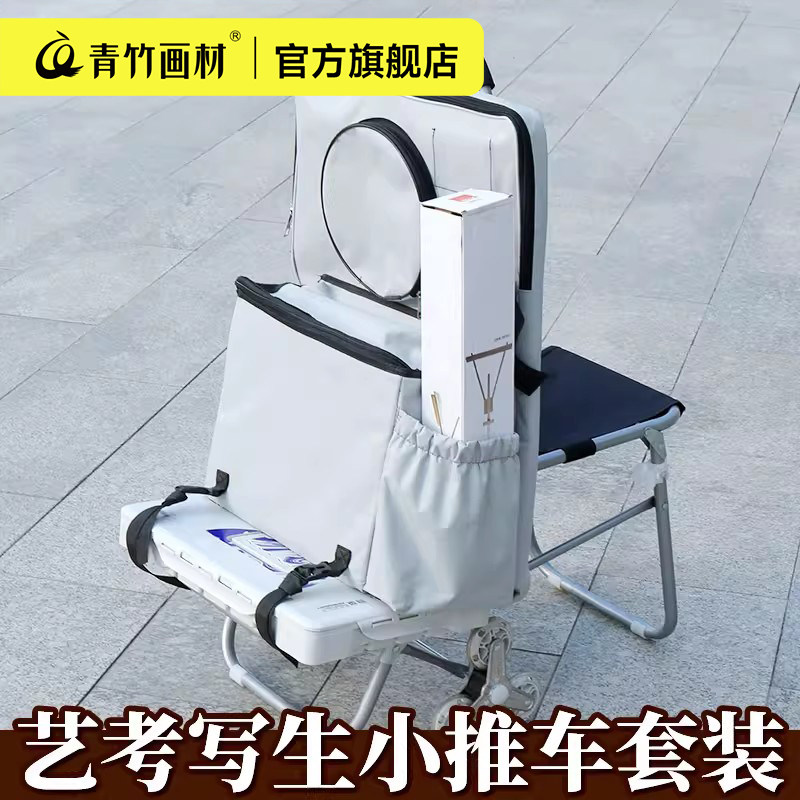 青竹美术生艺考生写生车图片