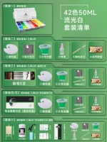 50ml42 Color Streater White Classic Model (Special Special for Art Test Color)