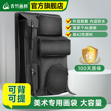 青竹画包美术生专用大容量画袋收纳袋艺考专用美术袋写生包素描画袋便携4K帆布带手提包工具画具画架背包双肩