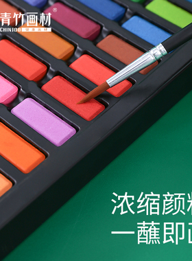 青竹固体水彩颜料不透明水彩画套装全套48色珠光水彩画工具块状72色水彩色粉初学者学生水粉颜料彩绘36色