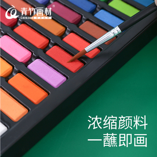 青竹固体水彩颜料不透明水彩画套装 全套48色珠光水彩画工具块状72色水彩色粉初学者学生水粉颜料彩绘36色