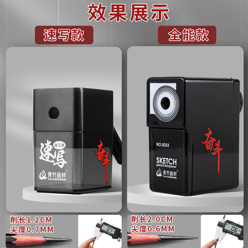 新品手摇削笔机