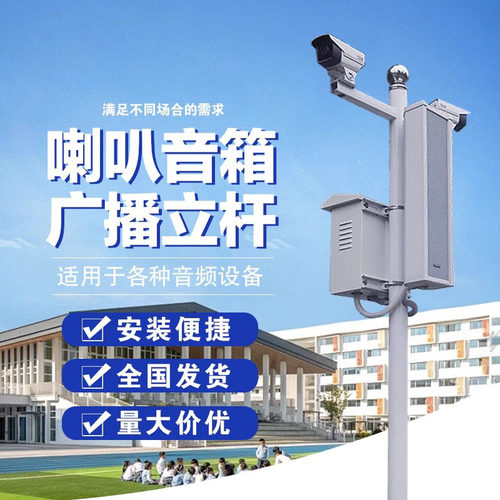 户外广场不锈钢加厚镀锌音柱立杆