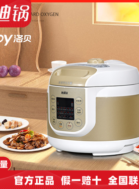 Luby/洛贝 Y50-90wk1阿迪锅电压力锅双胆高压饭煲5L家用正品