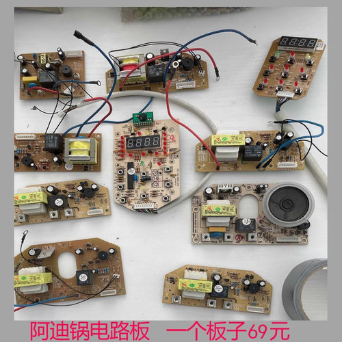主板洛贝洛贝阿迪锅电压力锅