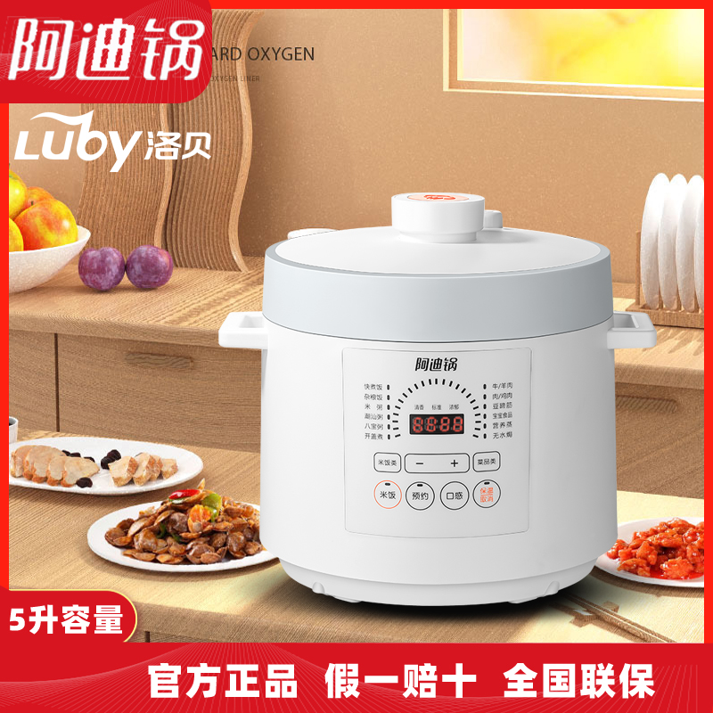 家用正品多功能双胆电压力锅5升