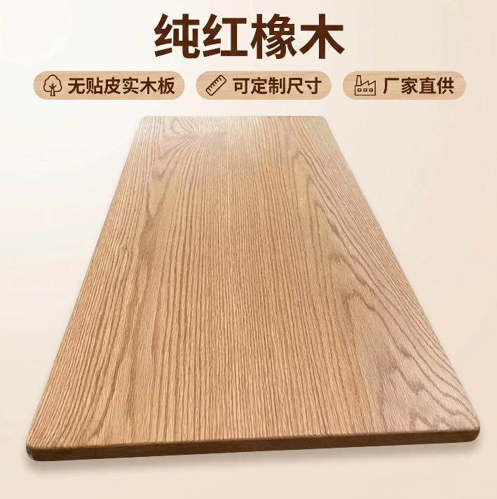红橡樱桃榉木异形桌面窗台板定制图片