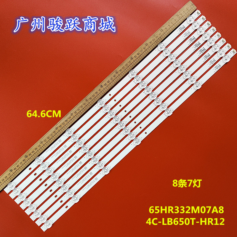 适用65D1200灯条4C-LB650T-HR12 65HR332M07A8背光液晶电视铝板