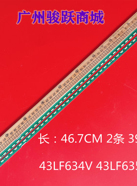 适用43LF6350 43LF5700 43UF6750 43UF6800 43LX341C 43SE3KD灯条