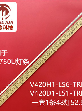 海尔LD42H7000液晶适用TCL D42A571U 42Q1N 42U2灯条V420D1-LS1-T