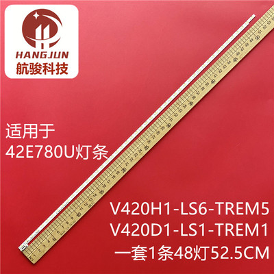 海尔LD42H7000液晶适用TCL D42A571U 42Q1N 42U2灯条V420D1-LS1-T