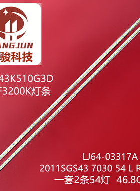 适用TCL L43V7300A-3D灯条L43E5010E L43E5000-3D液晶灯条LJ64-03