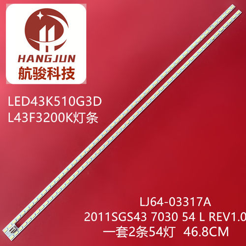 适用海尔LE43A720灯条 LJ64-03317A 2011SGS43 7030 54 REV1.0灯