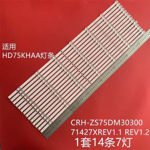 适用华为HD75AJMA HD75QINA灯条CRH-ZS75DM3030071427XREV1.2背光