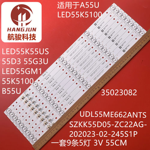 适用康佳LED55K6100 LED55K5100 B55U灯条RF-BK550E30-0501S-21灯