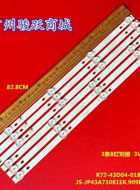 适用乐华S43C灯条JS-JP43A71081ER.909L(91210) R72-43D04-018-10