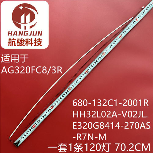 AOCAG320FCH8/3R 315LM00025 AG320FC8/3W灯条HAN315LM02-LSMHP02