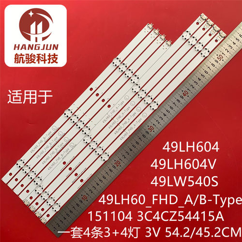 49LH60_FHD A/B TYPE 16Y HC490DUN 49LH604V JVC LT-50C550灯条
