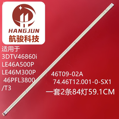 适用LE46A500P飞利浦46PFL3800/T3 46PFL3500/T3灯条46T09-02A
