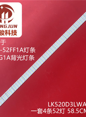 适用夏普LC-52LE835X灯条52FG1A灯条K46460TP屏LK520D3LWART液晶