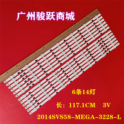 HG58AC570JJ HG58AC570JJXXZ灯条2014SVS58-MEGA-3228-L-7LED灯管
