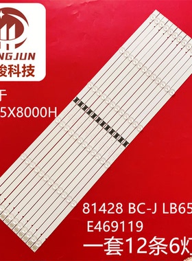 适用索尼KD-65X8000H XBR-65X800H灯条BC-J LB6507Y V0-06背光