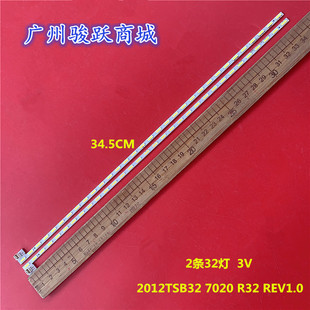 适用东芝32HL150C灯条SAMSUNG 2012TSB32 7020 R32 REV1.0 120330
