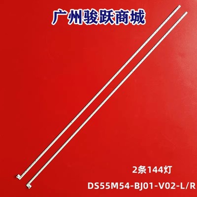 大华DHL55 S200灯管FN-PDN55适用京东方电视液晶灯条DV550FHM-NN0