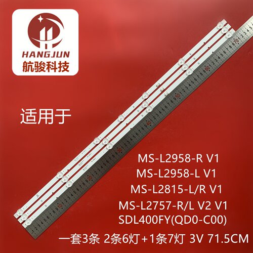 创维40E392G灯条一套背光