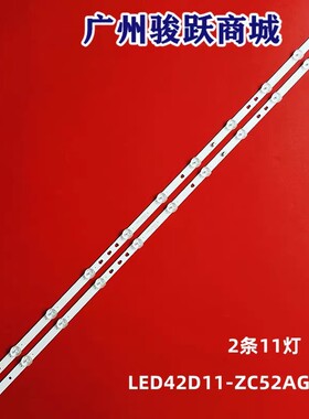 适用海尔H42D6FM LE42C31风行Z43G2111灯条LED42D11-ZC52AG-02