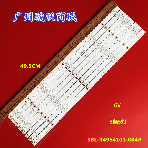适用理想LED4670灯条LED4680 LED4660灯条3BL-T4954101-004B液晶