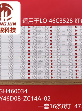 全新46寸拼接屏灯条LQ 46C3528 GHJY46D08-ZC14A-02 LTY460HJ01-S