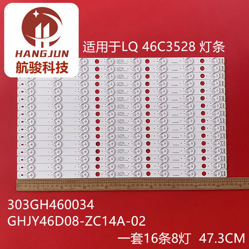 全新46寸拼接屏灯条LQ 46C3528 GHJY46D08-ZC14A-02 LTY460HJ01-S