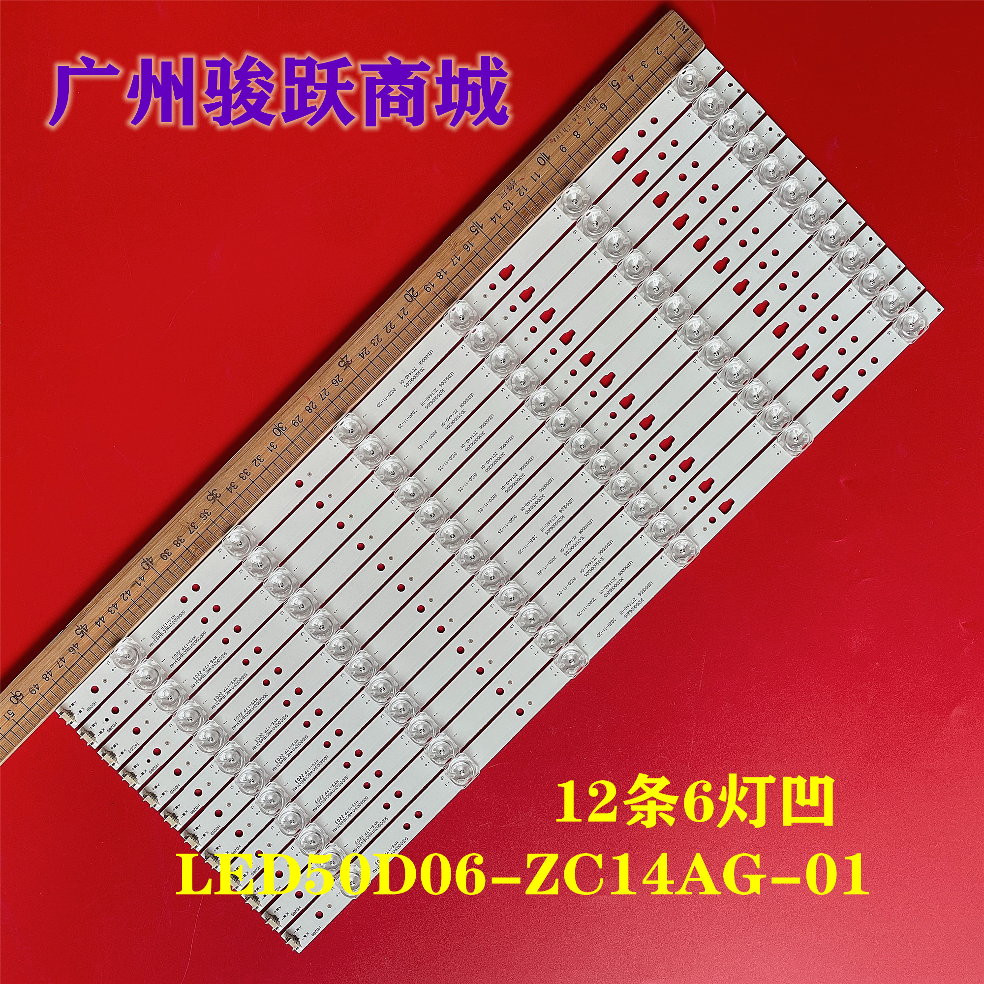 P50FN117JLED50D06灯条