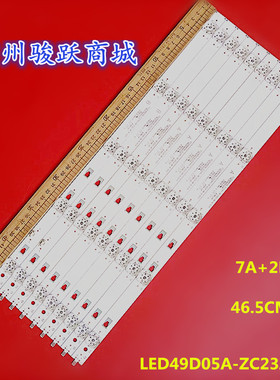 适用康佳LED50CQ S50U B50U AK50 LS50A51灯条LED49D05A-ZC23AG-0