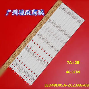 S50U ZC23AG B50U LS50A51灯条LED49D05A AK50 适用康佳LED50CQ