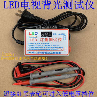 免拆屏led背光液晶测试仪维修