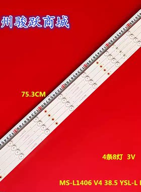 AP-40P MS-L1406灯条V438.5 YSL-L 49MG400B7BG0100092601087A4