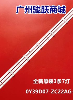 适用三洋39CE310灯条0Y39D07-ZC22AG-04E 303WY390042ELE390AD