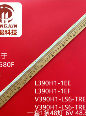 适用创维39E580F松下TH-39A400T灯条V390H1-LS6-TREM4液晶电视背