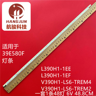 适用创维39E580F灯条L390H1-1EE L390H1-1EF灯条V390H1-LS6-TREM4