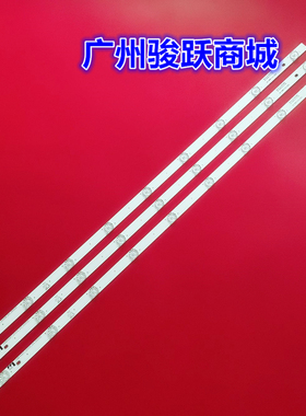 适用长虹43D3700i灯条LB-C430F16-E3-B CRH-Z4330300903678REV1.0