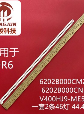 LBM400M2302-DI-2 V400HJ9-ME5 LBM400M2302-DH-2(HF)(0)(L)灯条